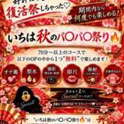 ヒメ日記 2026/09/07 10:26 投稿 いちは おいらん遊郭