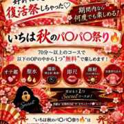 ヒメ日記 2026/09/08 11:35 投稿 いちは おいらん遊郭