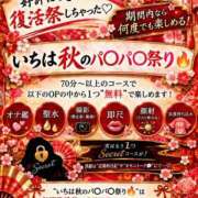 ヒメ日記 2026/09/09 10:25 投稿 いちは おいらん遊郭