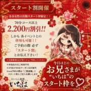 ヒメ日記 2026/09/11 11:21 投稿 いちは おいらん遊郭