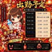 ヒメ日記 2026/09/13 12:51 投稿 いちは おいらん遊郭