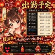ヒメ日記 2026/09/13 23:05 投稿 いちは おいらん遊郭