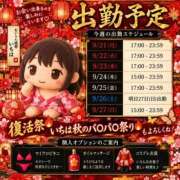 ヒメ日記 2026/09/19 10:01 投稿 いちは おいらん遊郭