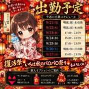 ヒメ日記 2026/09/19 20:25 投稿 いちは おいらん遊郭