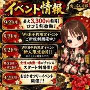 ヒメ日記 2026/09/21 13:45 投稿 いちは おいらん遊郭