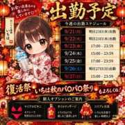 ヒメ日記 2026/09/22 10:34 投稿 いちは おいらん遊郭