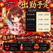 ヒメ日記 2026/09/24 20:24 投稿 いちは おいらん遊郭