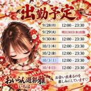 ヒメ日記 2026/09/26 06:45 投稿 いちは おいらん遊郭