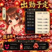 ヒメ日記 2026/09/26 18:55 投稿 いちは おいらん遊郭