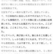 ヒメ日記 2025/08/12 20:44 投稿 Uruha THE MUSE