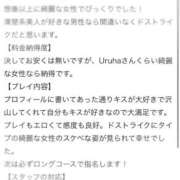 ヒメ日記 2025/09/01 18:14 投稿 Uruha THE MUSE