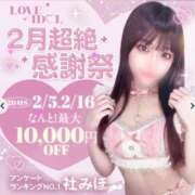 社みほ 5日と16日 ラブアイドル