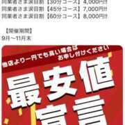 ヒメ日記 2025/08/31 21:10 投稿 なぎ 大阪はまちゃん日本橋店