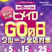 ヒメ日記 2025/09/15 11:00 投稿 なぎ 大阪はまちゃん日本橋店