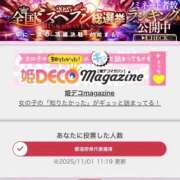 ヒメ日記 2025/11/01 16:30 投稿 なぎ 大阪はまちゃん日本橋店