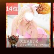 まぁみ まさかまさかまさか❣️❣️❣️ 池袋巨乳風俗戦隊ぱいおつレンジャー