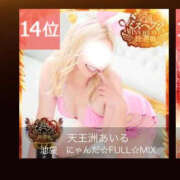 ヒメ日記 2026/08/10 07:54 投稿 まぁみ 池袋巨乳風俗戦隊ぱいおつレンジャー