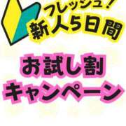ヒメ日記 2025/07/24 08:30 投稿 茉白【ましろ】 人妻日和(久喜)