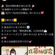 ヒメ日記 2025/10/14 17:50 投稿 ゆい わちゃわちゃ密着リアルフルーちゅ西船橋