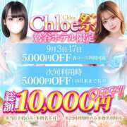 ヒメ日記 2025/09/03 14:08 投稿 まなつ★SS級！坂道系スター★ Chloe鶯谷・上野店 S級素人清楚系デリヘル