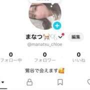 ヒメ日記 2025/09/09 16:39 投稿 まなつ★SS級！坂道系スター★ Chloe鶯谷・上野店 S級素人清楚系デリヘル