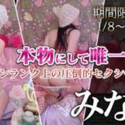 ヒメ日記 2026/01/08 22:28 投稿 みなみ ニューハーフヘルス シーメールレジェンド 大阪梅田店