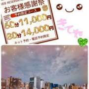 ヒメ日記 2025/10/10 11:06 投稿 みき 素人妻達☆マイふぇらレディー