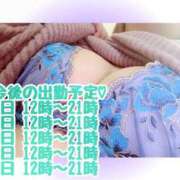 ヒメ日記 2025/09/21 14:30 投稿 なつ 激安ドットコム