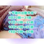 ヒメ日記 2025/10/08 12:16 投稿 なつ 激安ドットコム