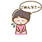 なつ 明日の出勤について 激安ドットコム