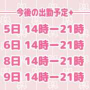 なつ 明日から出勤再開！ 激安ドットコム