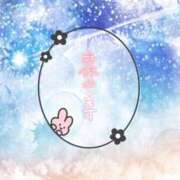 ヒメ日記 2026/02/28 08:57 投稿 るる 長崎佐世保ちゃんこ