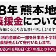 ヒメ日記 2026/08/08 14:28 投稿 みさき 川越おかあさん