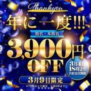 ヒメ日記 2026/03/09 07:00 投稿 ゆなち サンキュー福岡店
