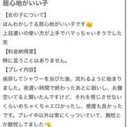 さや 口コミありがとう😭🎀 E+アイドルスクール