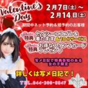 ヒメ日記 2026/02/07 15:31 投稿 かえで Ravires(ラヴィリス)