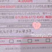 うい うい（エステティーク谷九店） 大阪回春性感エステティーク谷九店