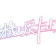 ヒメ日記 2026/05/17 20:12 投稿 うい 大阪回春性感エステティーク谷九店