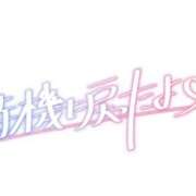 ヒメ日記 2026/06/24 22:12 投稿 うい 大阪回春性感エステティーク谷九店