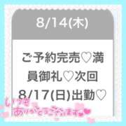 ヒメ日記 2025/08/15 03:20 投稿 さらさ★純真黒髪の敏感現役JD 渋谷S級素人清楚系デリヘル chloe