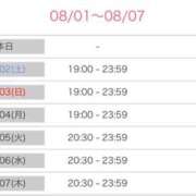 ヒメ日記 2025/08/01 20:01 投稿 篠田ひびき ABC 岩手ソープ