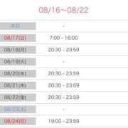 ヒメ日記 2025/08/16 14:01 投稿 篠田ひびき ABC 岩手ソープ