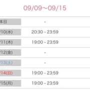 ヒメ日記 2025/09/09 20:01 投稿 篠田ひびき ABC 岩手ソープ