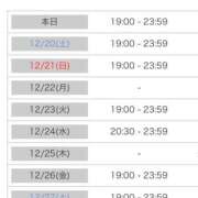 ヒメ日記 2025/12/19 21:01 投稿 篠田ひびき ABC 岩手ソープ