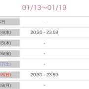 ヒメ日記 2026/01/13 22:16 投稿 篠田ひびき ABC 岩手ソープ