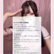 ヒメ日記 2025/09/02 13:00 投稿 優月なのか 水戸ソープ アイドル彼女