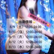 ヒメ日記 2025/08/09 10:20 投稿 雨宮せら ゴールドクイーン