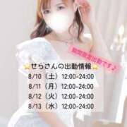 ヒメ日記 2025/08/10 00:40 投稿 雨宮せら ゴールドクイーン