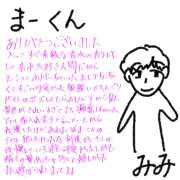 ヒメ日記 2025/10/01 19:47 投稿 みみ ピーチパイ