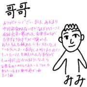 ヒメ日記 2025/10/02 17:31 投稿 みみ ピーチパイ